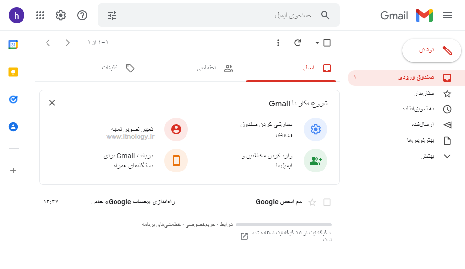 صفحه حساب کاربری جیمیل (ایمیل)